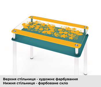 Скляний стіл з художнім фарбуванням візерунку