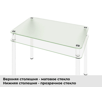 Стеклянный стол с матовой (матированной) столешней